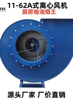 厂家直销11-62A式离心式通风机3A4A5A6A7.5KW7A11KW上门安装