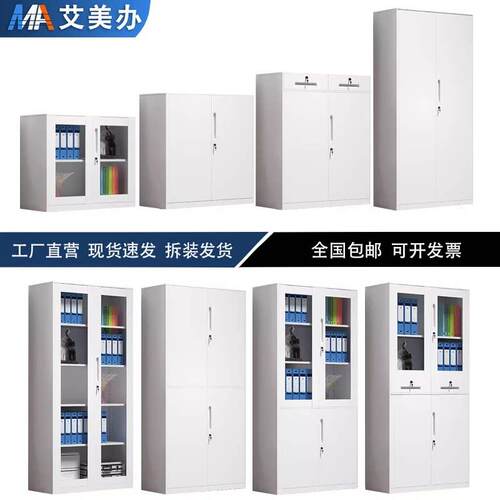 拆装纯白色办公室铁皮柜文件柜【90cm宽】档案矮柜储物财务凭证柜