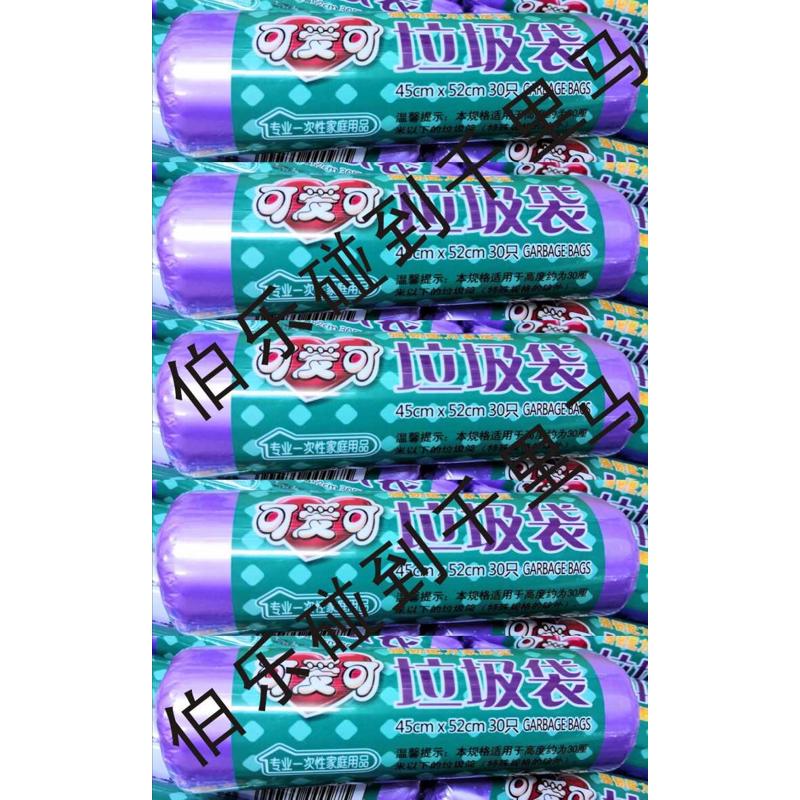 300只可爱可垃圾袋彩色45X52厘米紫色加厚加韧蓝色51X66清洁平口