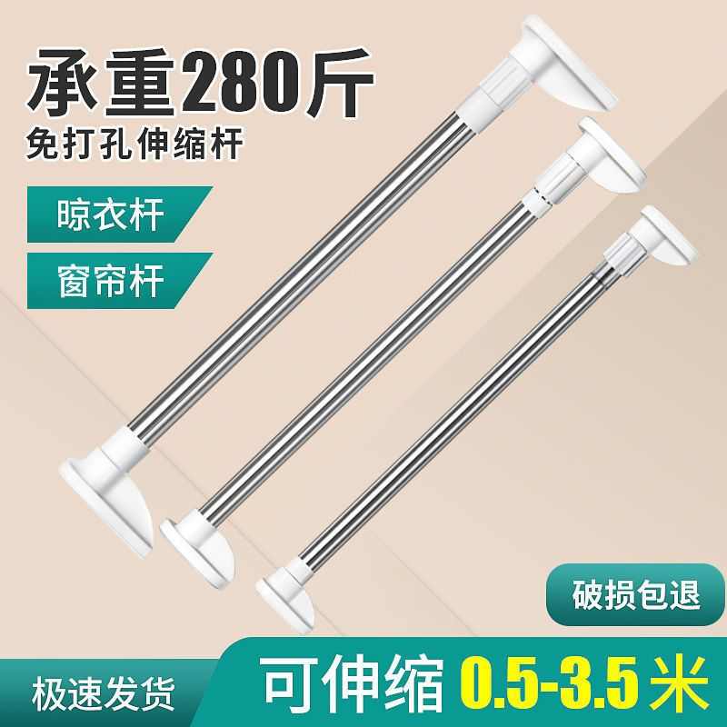 不锈钢伸缩晾衣杆免打孔窗帘杆浴帘杆撑杆衣柜挂衣杆伸缩杆晾余间