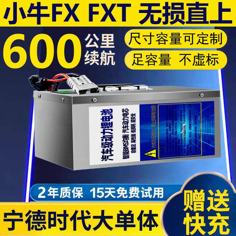 72v锂电池小牛80a电瓶fx直上fxt宁德时代大单体120a三元改装配件 - 实物图
