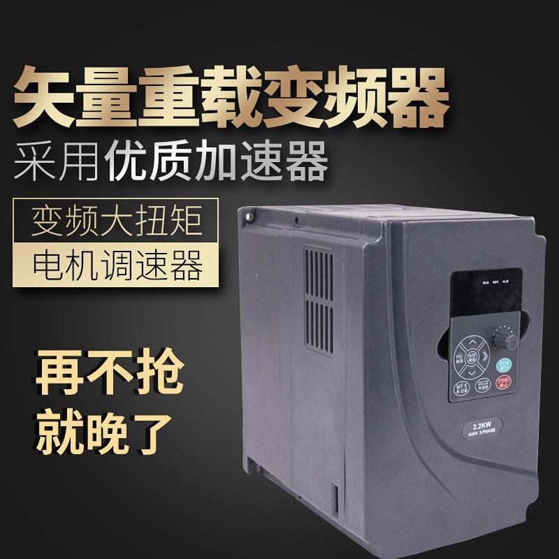 麦锡重载矢量型单相220V三相380V变频器0.75KW1.5KW2.2KW电机调速