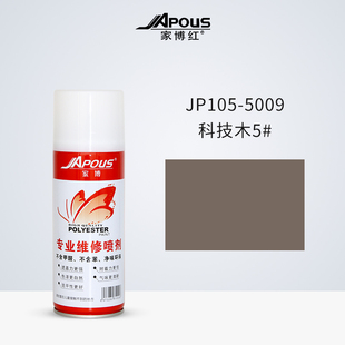 红家具维修时尚木皮科技维修家具家木皮博-专业优雅灰自喷漆贴