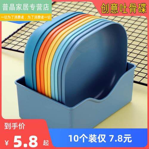 吐骨头盘碟日式家用创意塑料餐桌放菜骨碟吐骨碟小盘子水果糖果盘