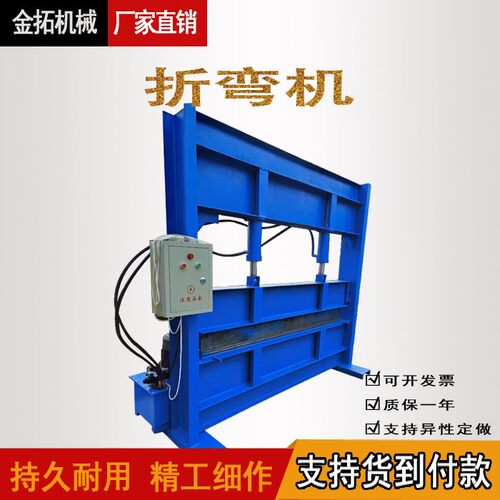 电动铁板铝板折弯机手动不锈钢液压90°角折板机卷边机小型折边机