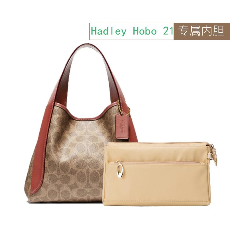 适用于蔻驰Hadley21小号菜篮子包中包半月包内胆包内衬拉链收纳包