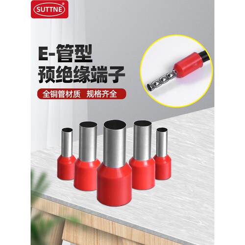 管状端子E0508针形预绝缘接线欧洲冷压端子E1008压接针铜管接头