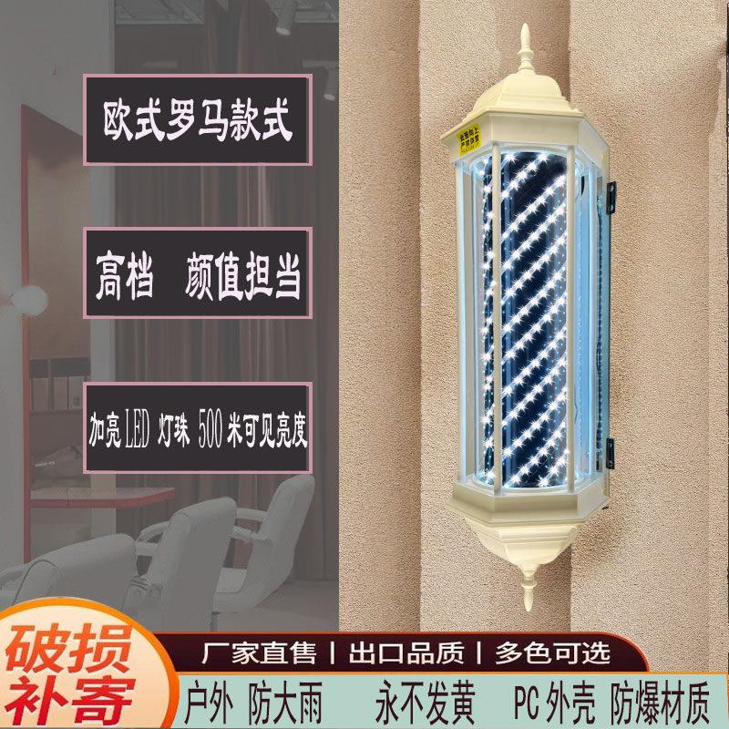 LED美发转灯理发店标志灯挂墙式高亮发廊旋转灯挂壁超亮防水灯箱