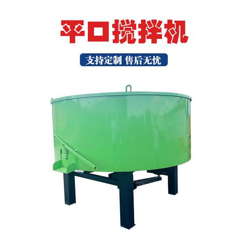 圆口强制式水泥搅拌机五立方砂浆平口搅拌机朝天锅五立方储存罐