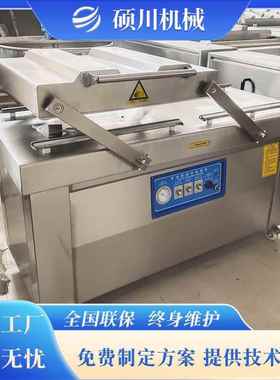 椒酸豆角下凹式摆盖真 空包装机片藕真空封40930口机泡 酱香猪蹄