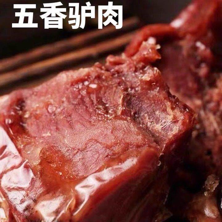 .河北保定正宗五香驴肉熟驴肉新鲜熟食酱驴肉卤驴肉火烧真空即食,零食/坚果/特产,驴肉,淘宝优惠券,粉丝福利购,淘宝优惠卷