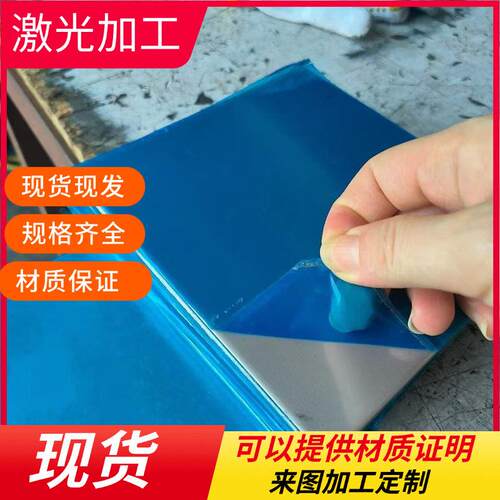 304/316/420J1J2/416/444/441/430/431/443贴膜不锈钢板加工定制