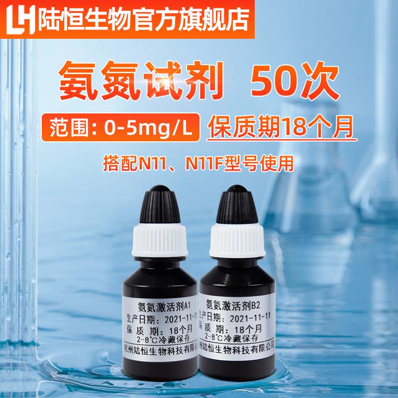 高档陆恒生物水质氮检测仪器余氯氨酸分仪析臭氧二氧化氯测试磷盐