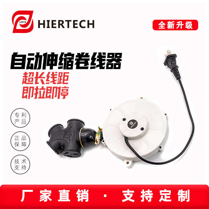 自动伸缩电鼓卷线器收线器大字拖排插工地专用线1.6米可定制厂家