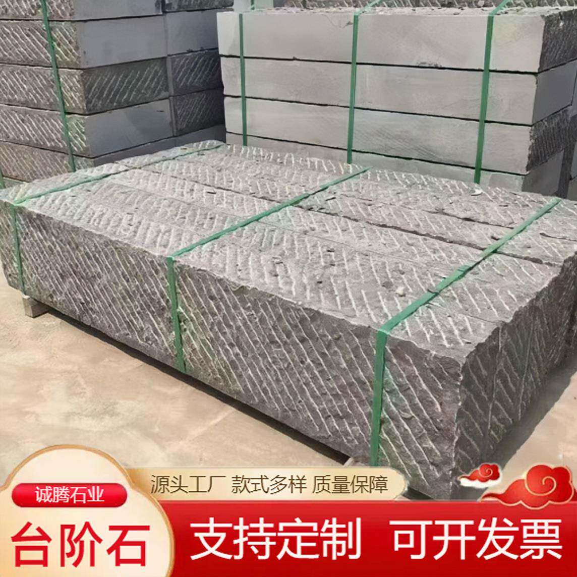 户外台阶石定做凤梨面青石板材公园风景区踏步石园林广场彷古铺地