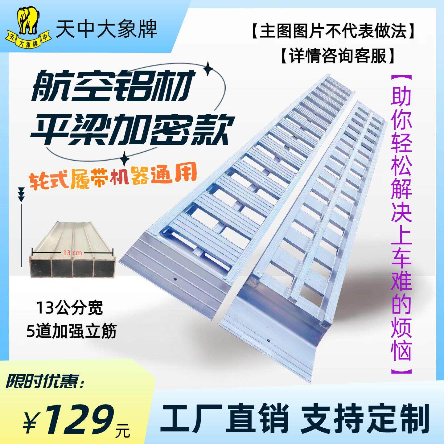 堆高机堆高机拖拉机轮式怪手收割机铝合金爬梯上下车加强加密防滑