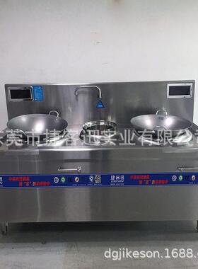 深圳餐饮店选购双头尾电磁小炒炉节能爆炒炉厂家报价广东捷客迅