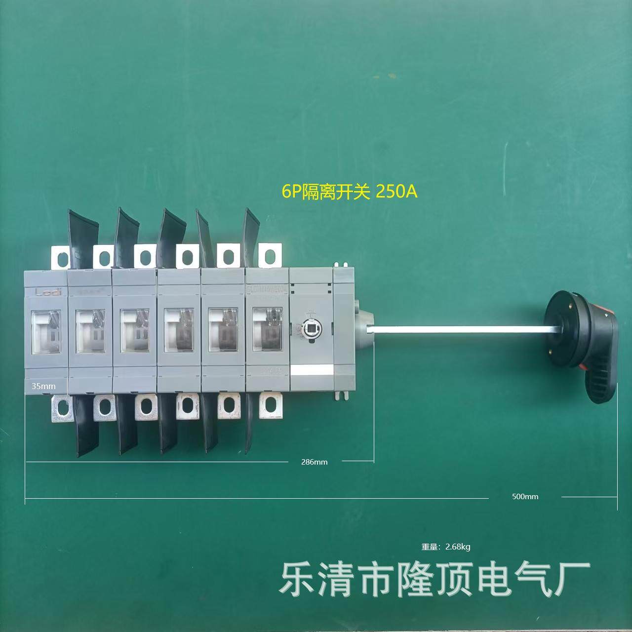 隆顶电气直流侧面隔离开关DCSWITCH隔离开关熔断器组2000V