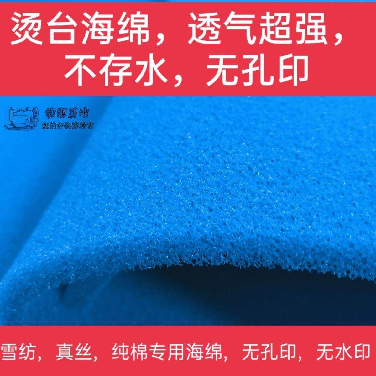 烫台专用海绵无孔熨烫吸风海绵烫垫不积水烫衣垫鱼缸生化过滤棉