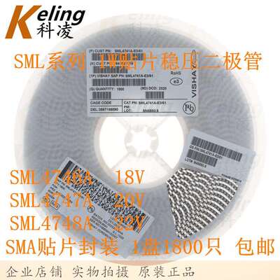 SML贴片稳压二极管SML4746A/4747A/4748A18V/20V/22V1盘1800只