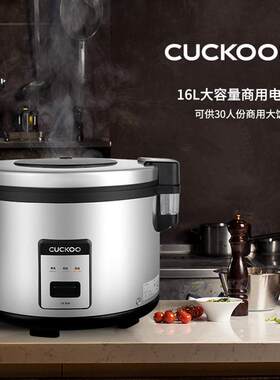 CUCKOO福库商用学校食堂餐厅大容量16L升30人份大电饭煲锅CR3055
