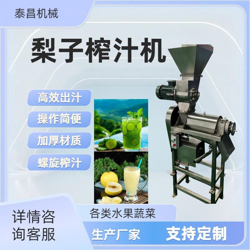 大型螺旋榨汁机多功能水蜜桃汁破碎榨汁设备商用桑葚杨梅榨汁机器
