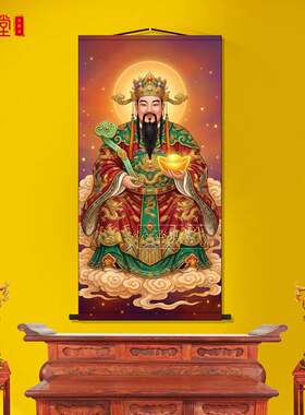 财神画像如意财神招财财神爷财源滚进玄关供奉新年吉祥卷轴挂画