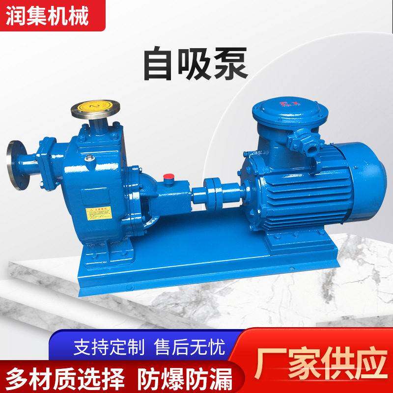 润集ZW自吸排污泵无堵塞叶轮自吸污水泵抽水泵铸铁不锈钢防爆