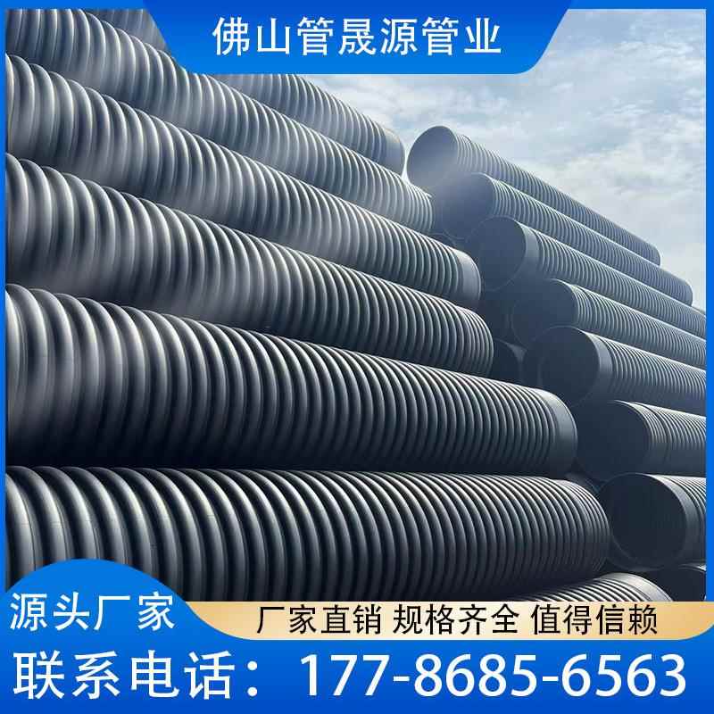 HDPE双壁波纹管市政排污管螺旋排水管pe农田灌溉管