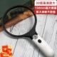 150MM高清30倍带灯放大镜老人阅读正品 鉴 100手持维修用儿童可携式
