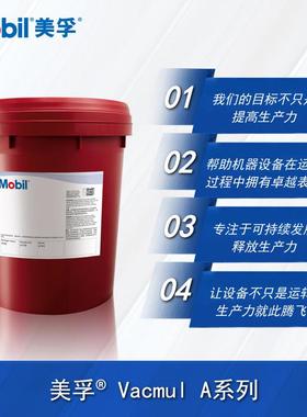 美孚220号齿轮油600XP150事必达EP320 超级100 460 ISO VG680 630