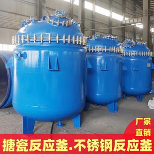 搪瓷反应釜100L 5吨双层夹套不锈钢反应釜高压蒸汽盘管反应罐开式