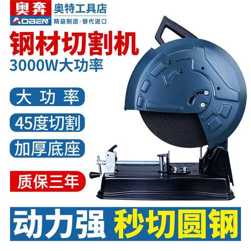 型材切割机大功率台式多功能工业级家用木工钢材金属小型电动220v