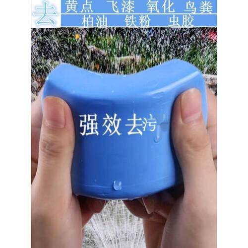 汽车漆面去污火山泥洗车泥白车专用强力磨泥块黑车漆通用洗车用泥