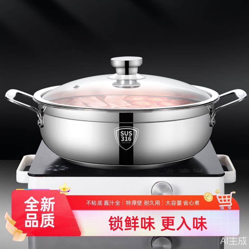 火锅锅电磁炉304不锈钢家用涮锅316火锅盆大容量商用特厚不粘汤锅