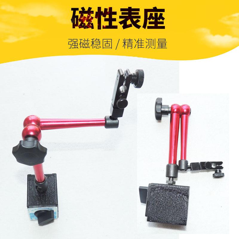 优质万向磁性表座磁性表架磁性底座磁力底座开关磁表座底