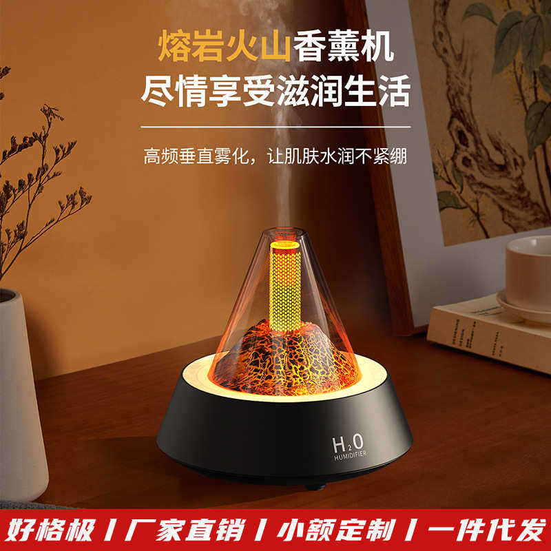 熔岩火山香薰机 家用桌面自动喷香机创意七彩仿真火山香薰机,生活电器,香薰机/多功能香氛机/自动加香机,淘宝优惠券,粉丝福利购,淘宝优惠卷