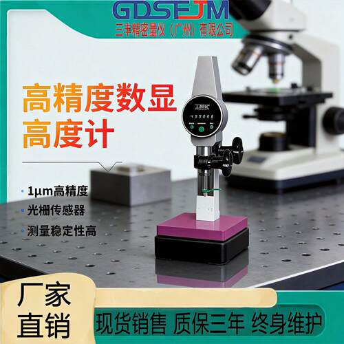 精度数显度计测厚规薄膜测厚仪厚度测量仪万分度计测针头