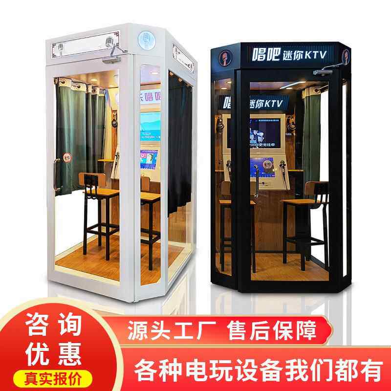史可迷你ktv唱歌机商威场商用练歌房自助点歌机卡拉ok点唱游戏机