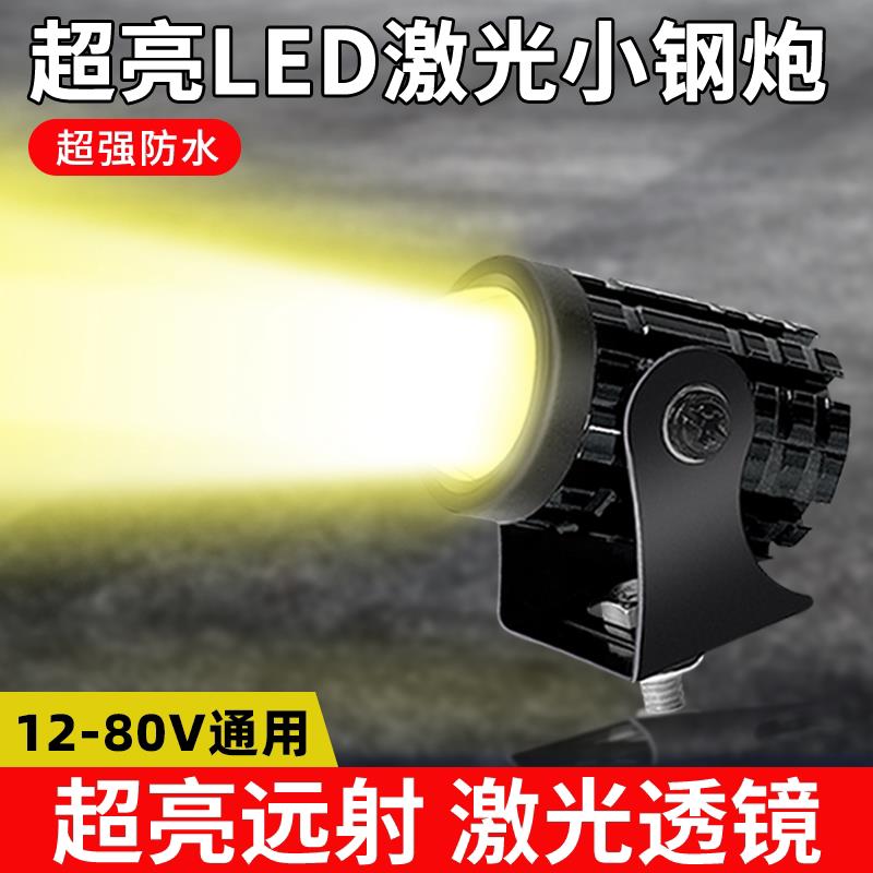 射灯激光炮1224v货车中网汽车电动倒车超亮led远近一体小钢炮大灯