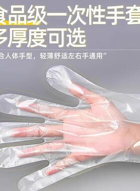 一次性手套家用加厚耐用TPE食品级厨房清洁餐饮防护烘焙食物手套