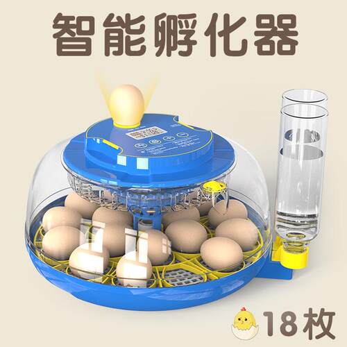 家用新款跨境18枚新品鸡鸭鹅智能孵蛋器养殖设备孵化器孵化机