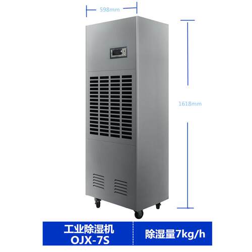 浙江欧井OJX-7S工业除湿机全自动干燥除潮除湿器移动式抽湿机