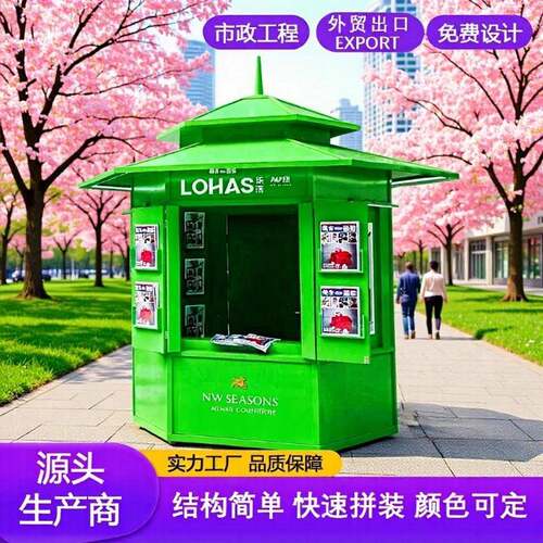 新款移动售货亭五角六边型自助售卖景区商业公园美食街仿古商铺