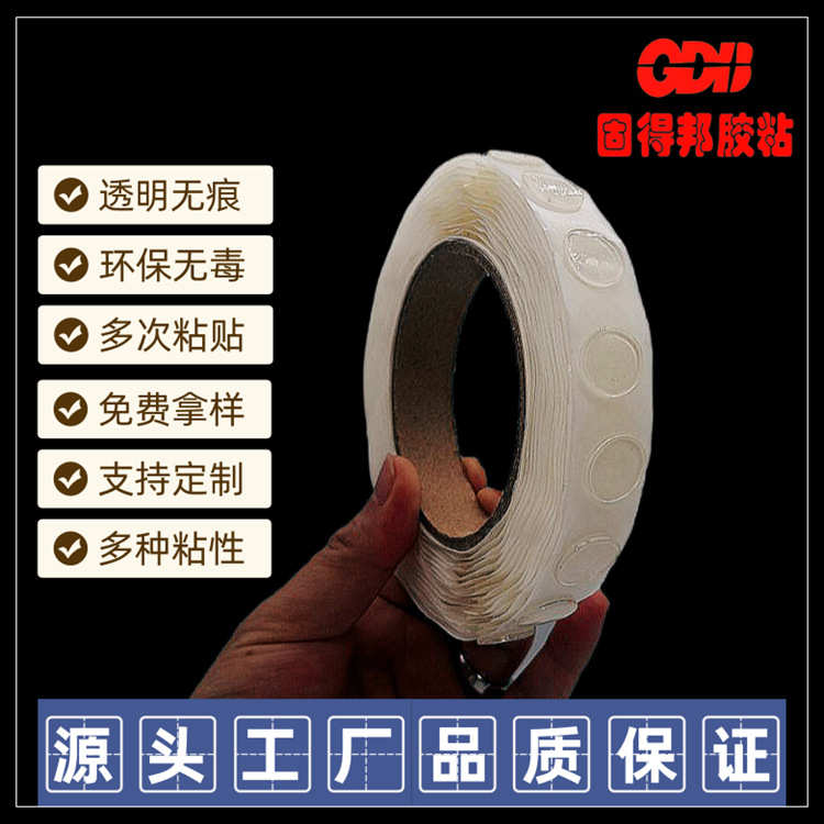 可移胶—固得邦可移胶—无痕可移胶一鼻涕胶一圆点胶一固点胶