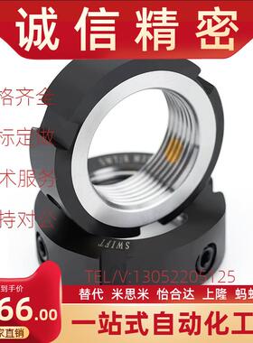 锁紧螺母R型 C-RM20 C-RM25 C-RM27 C-RM30 C-RM33