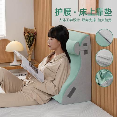 床上靠垫床头大靠背腰靠垫老人男女生靠枕头孕妇居家宿舍沙发卧室