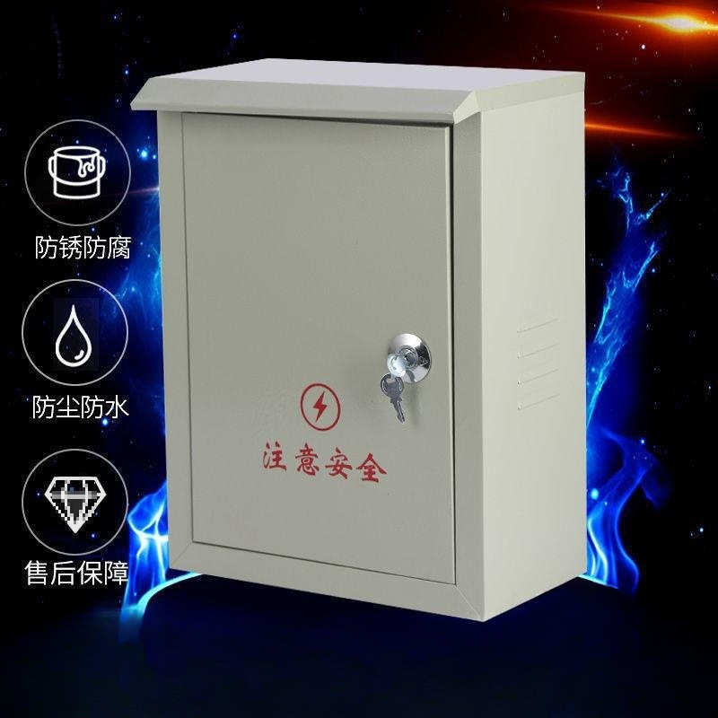 动力配电箱空箱家用小电箱盒工地防水电闸箱子明装暗装开关布线盒