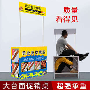 台试吃宣传展示架地推桌子折叠烤肠超市广告摊位桌摆摊小推车 促销