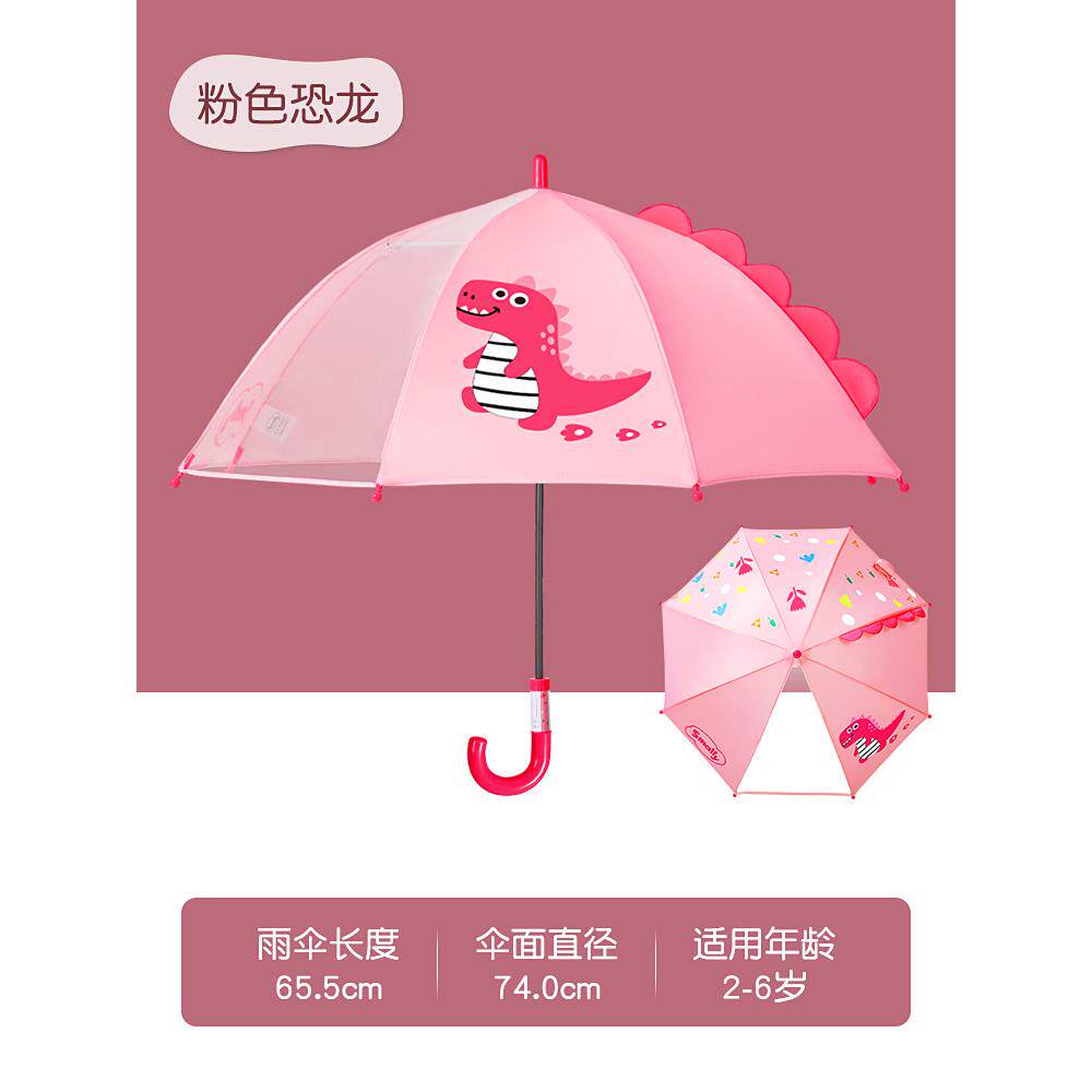新款牧萌儿童雨伞女宝孩便男童幼园儿公主伞小学生半自动宝专用轻